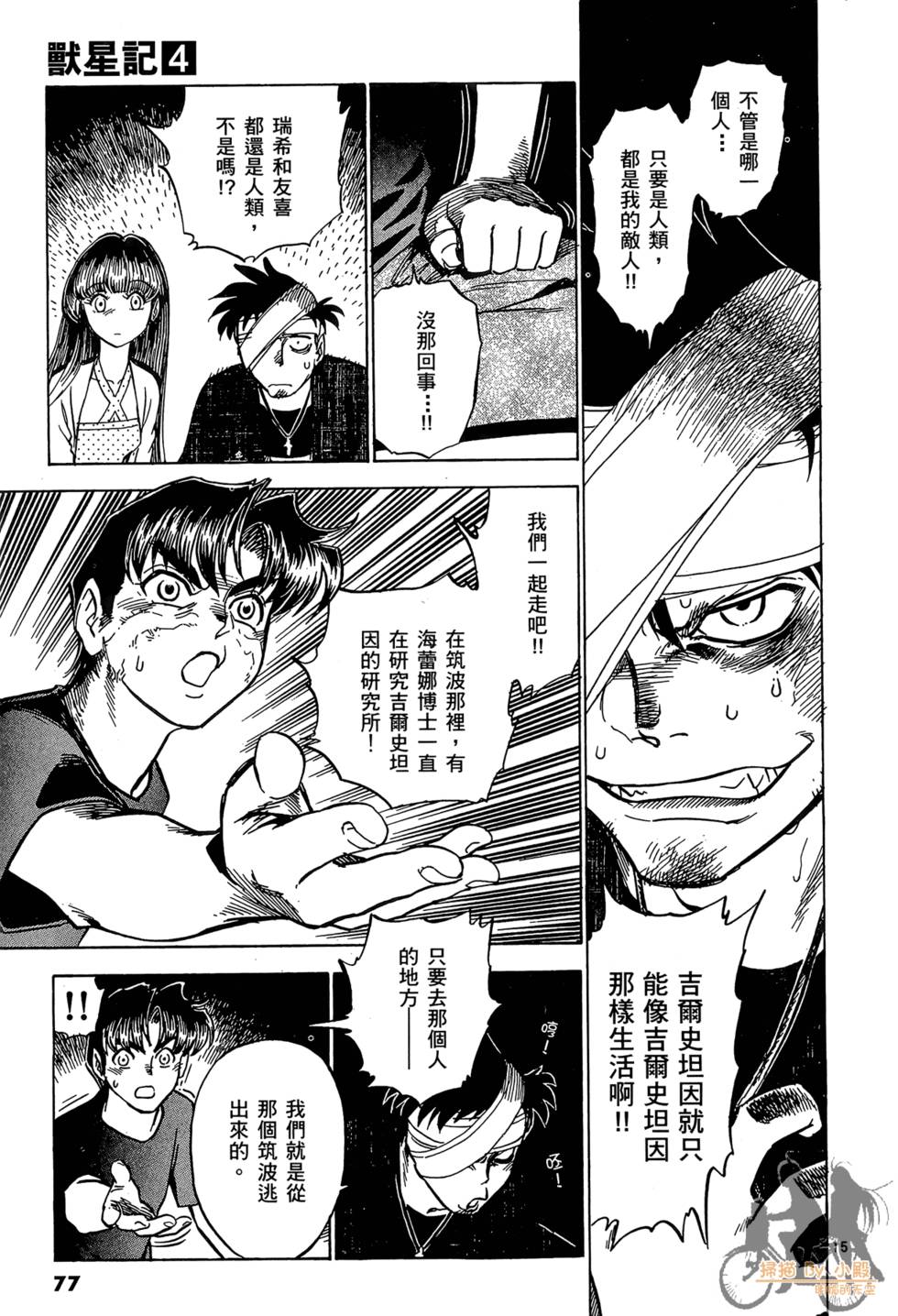 第74页