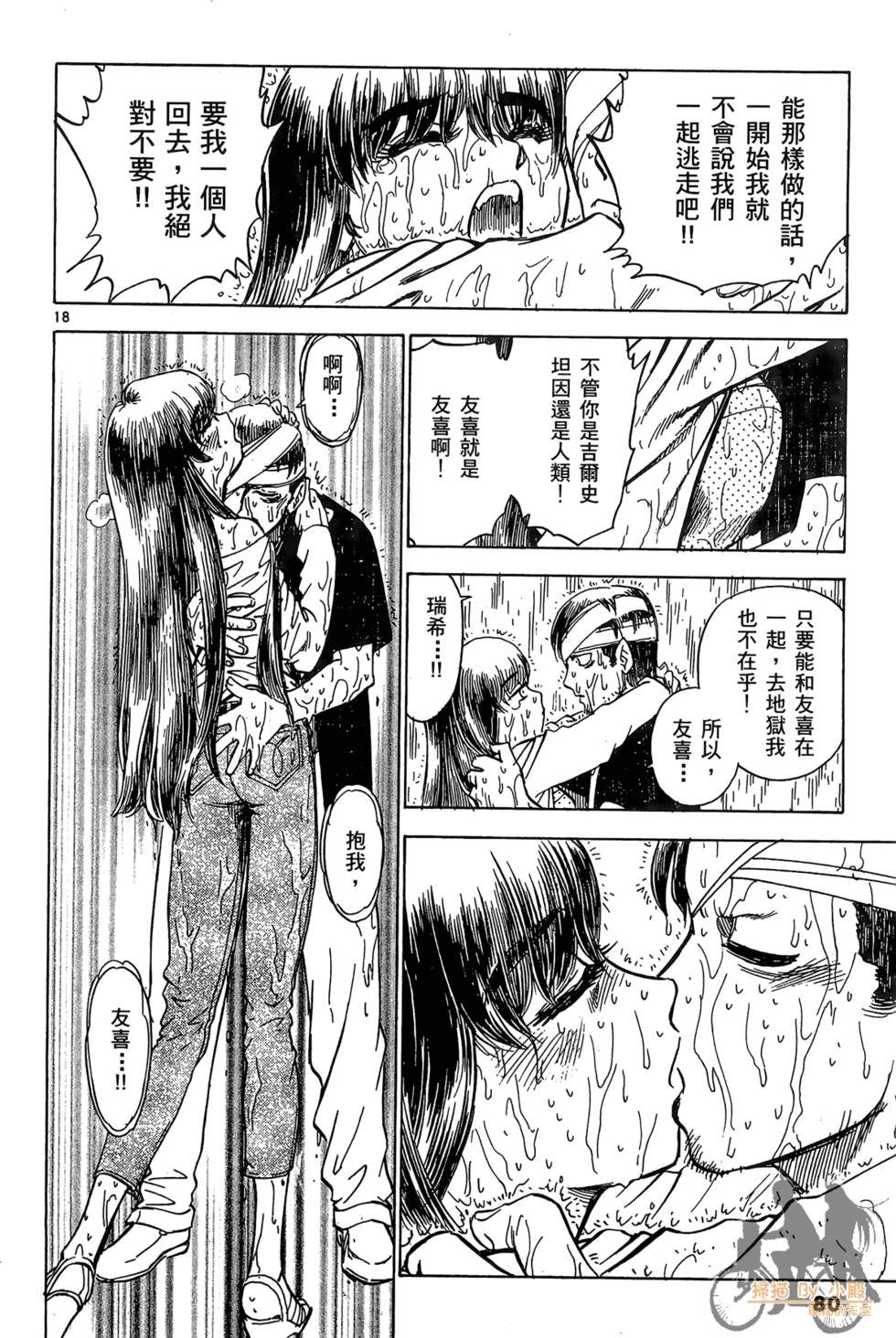 第77页
