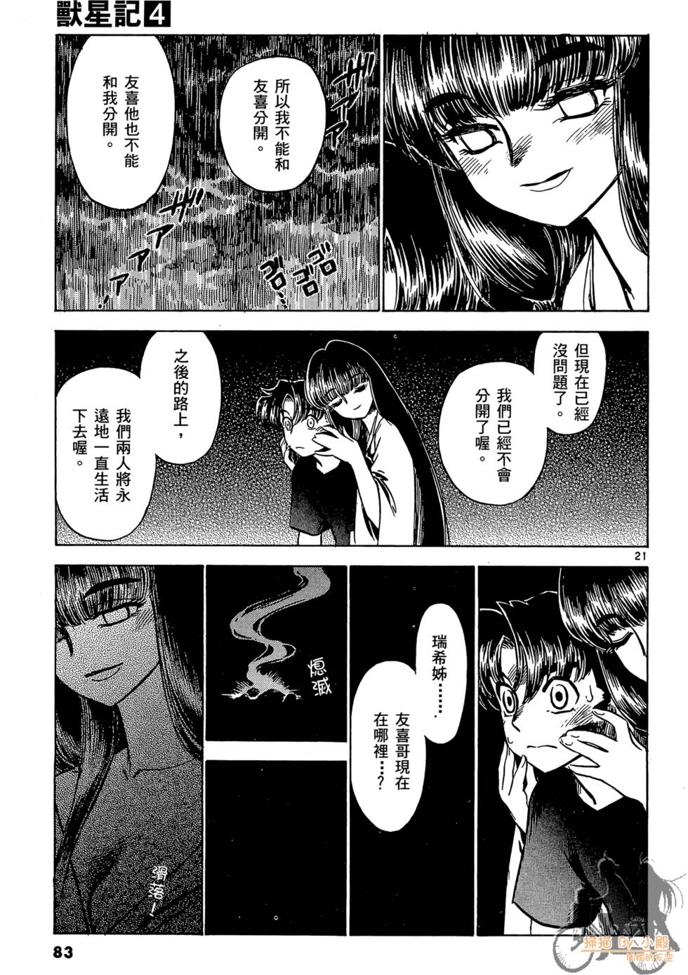 第80页