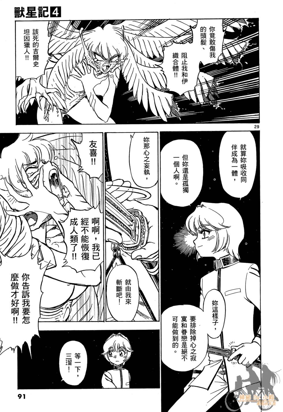 第88页