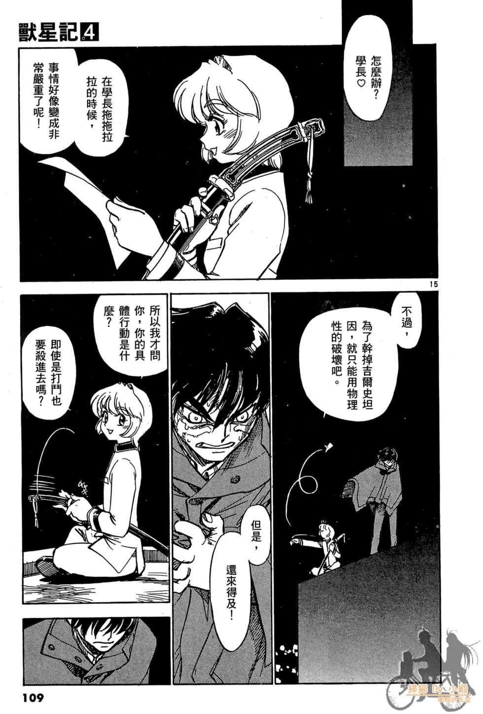 第106页