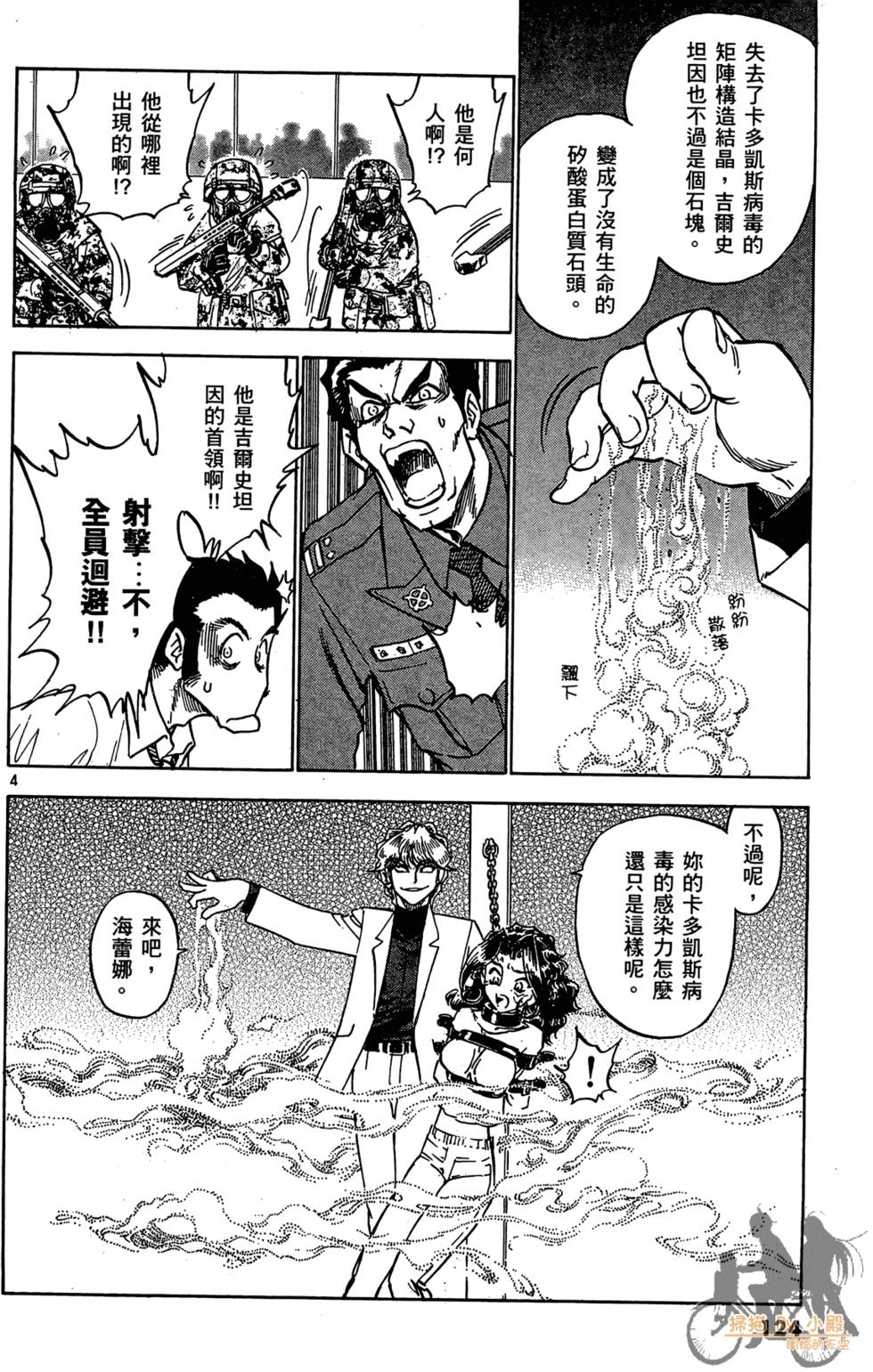 第121页