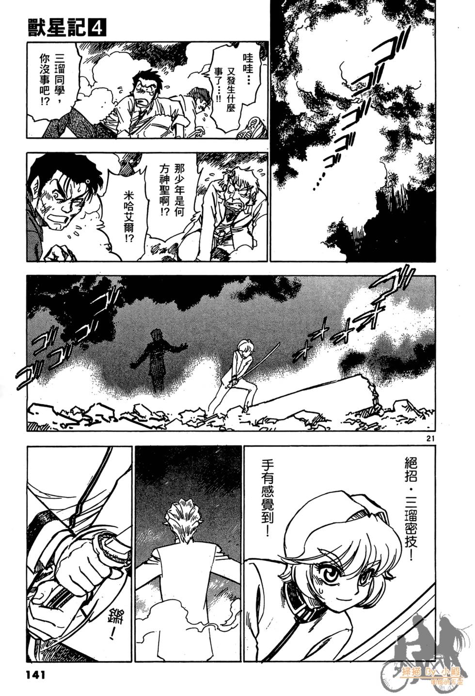 第138页