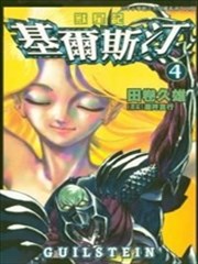 兽星记