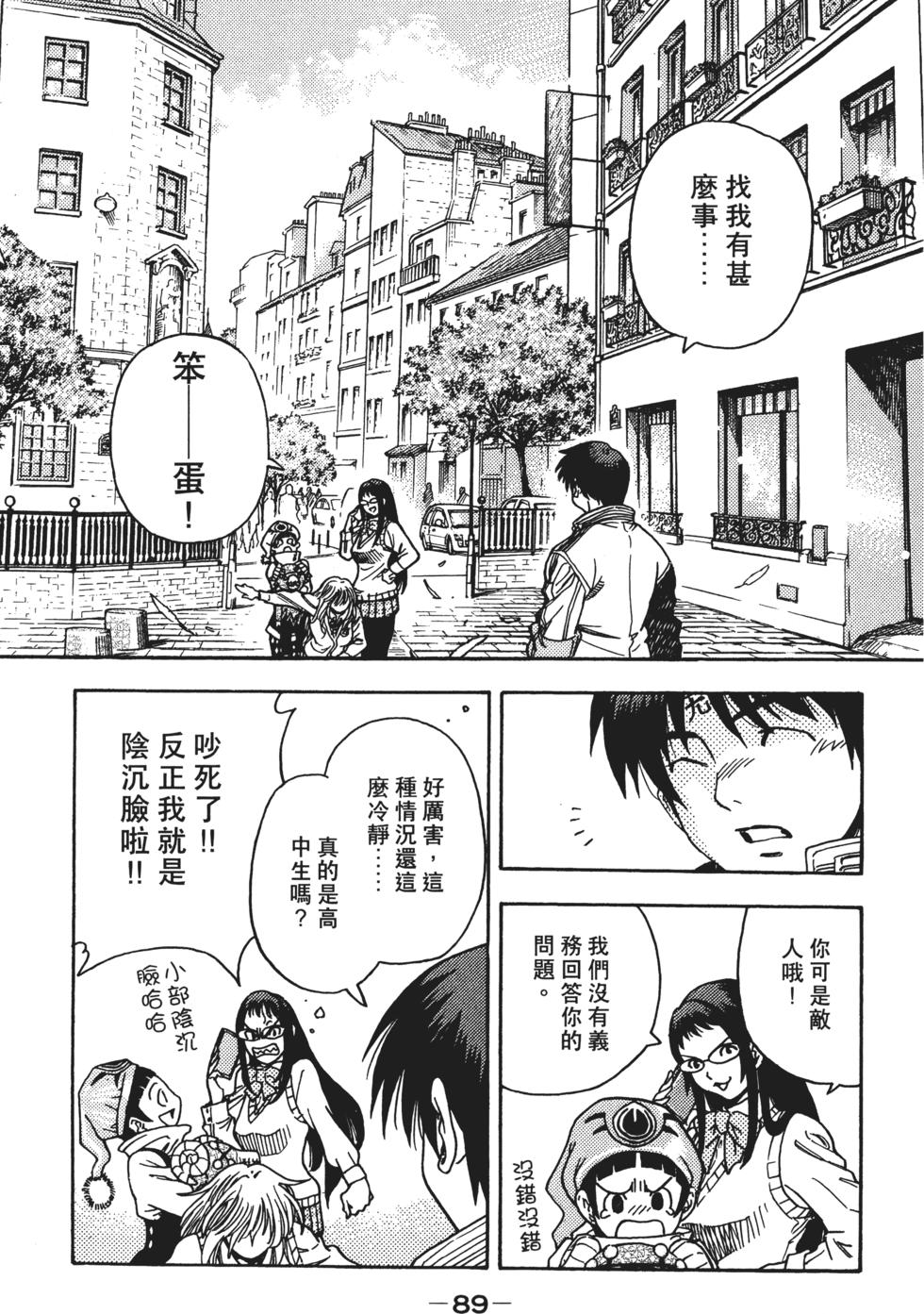 第88页
