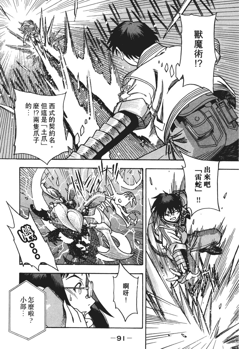 第90页