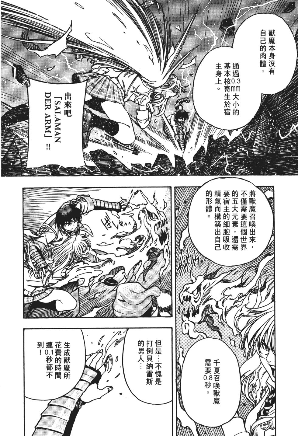第91页