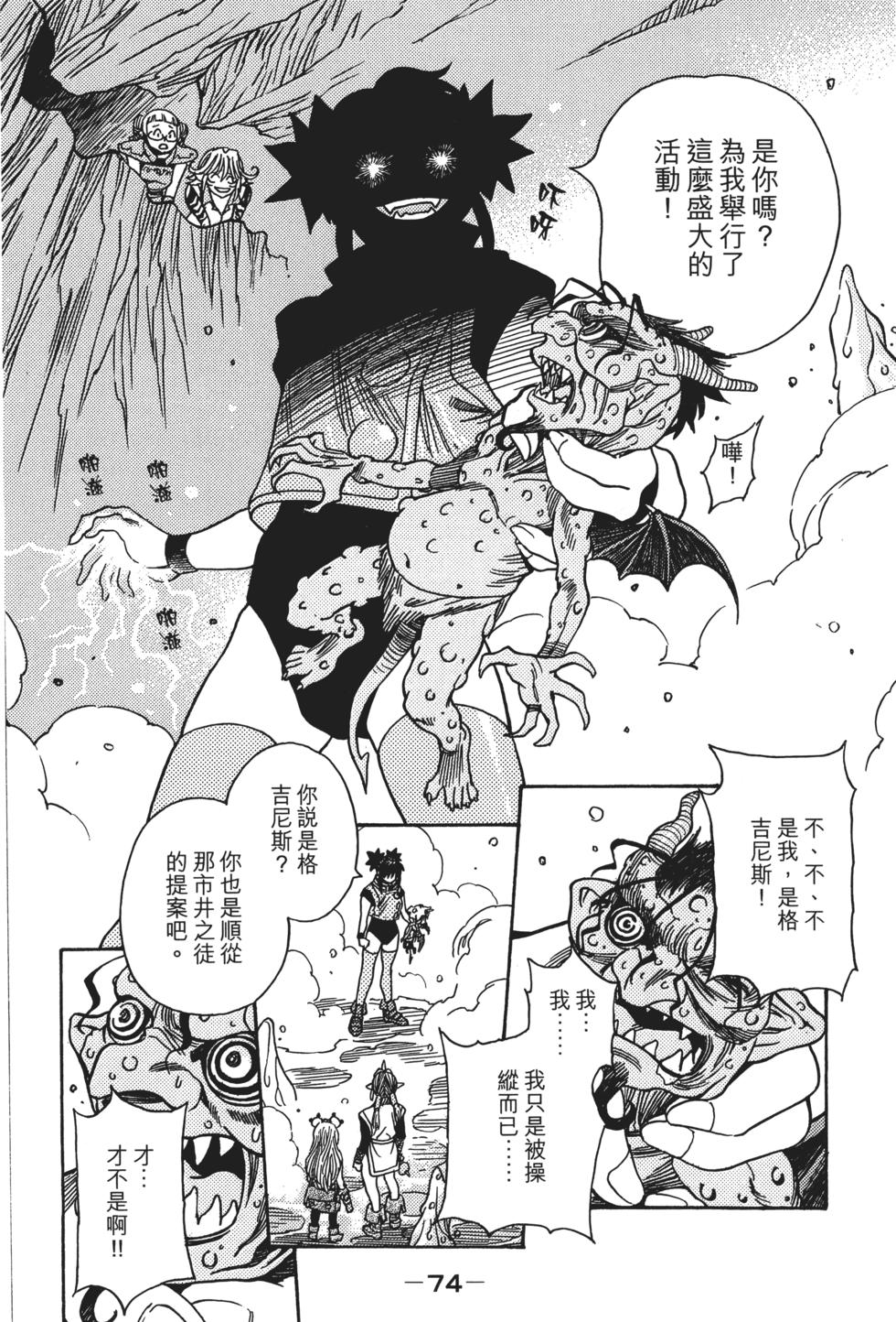 第74页