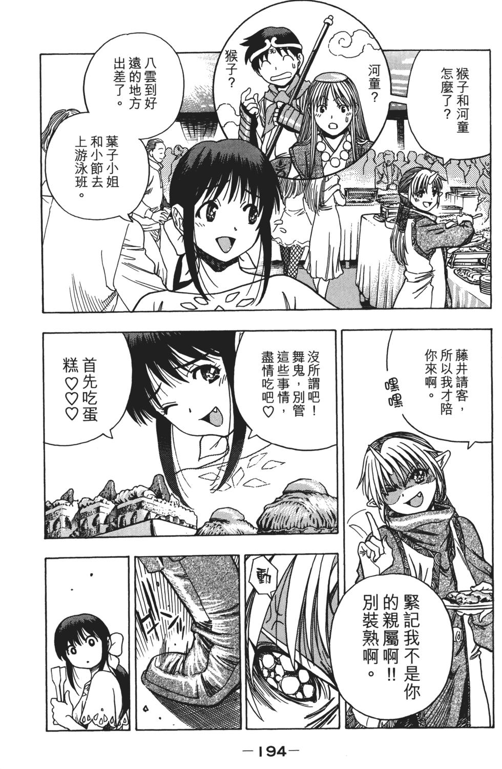 第194页