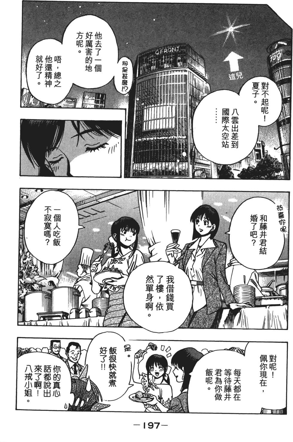 第197页