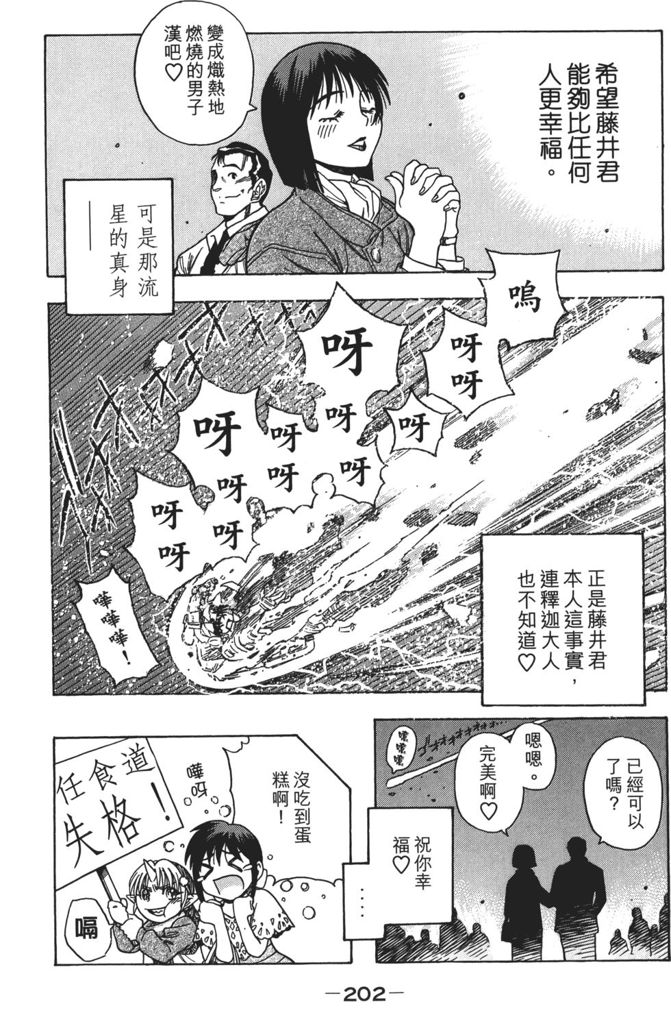 第202页