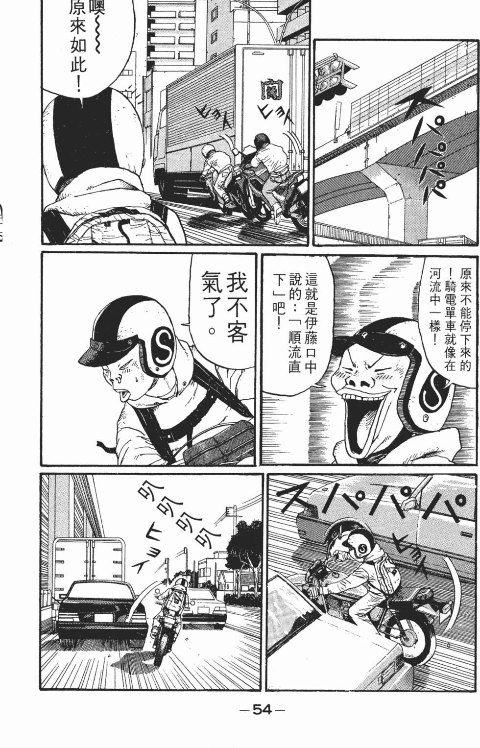 第53页