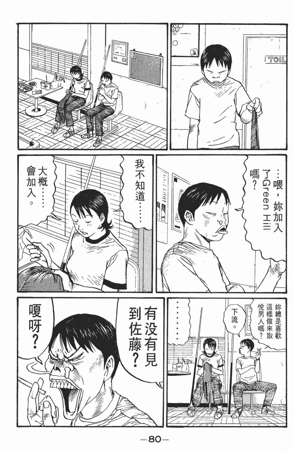 第79页