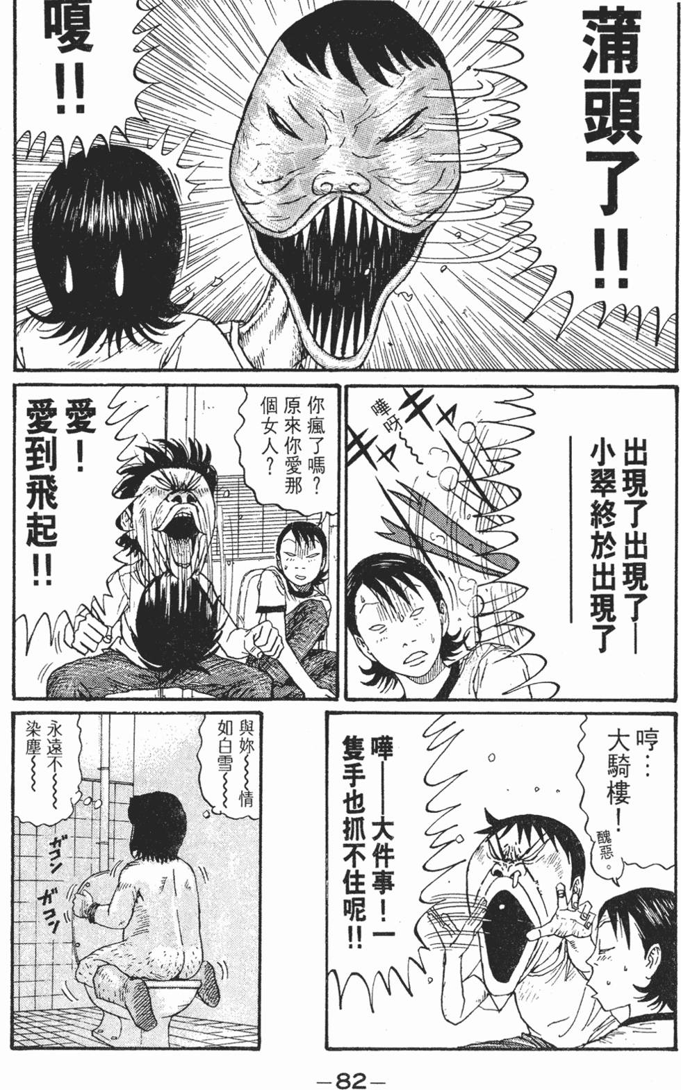 第81页