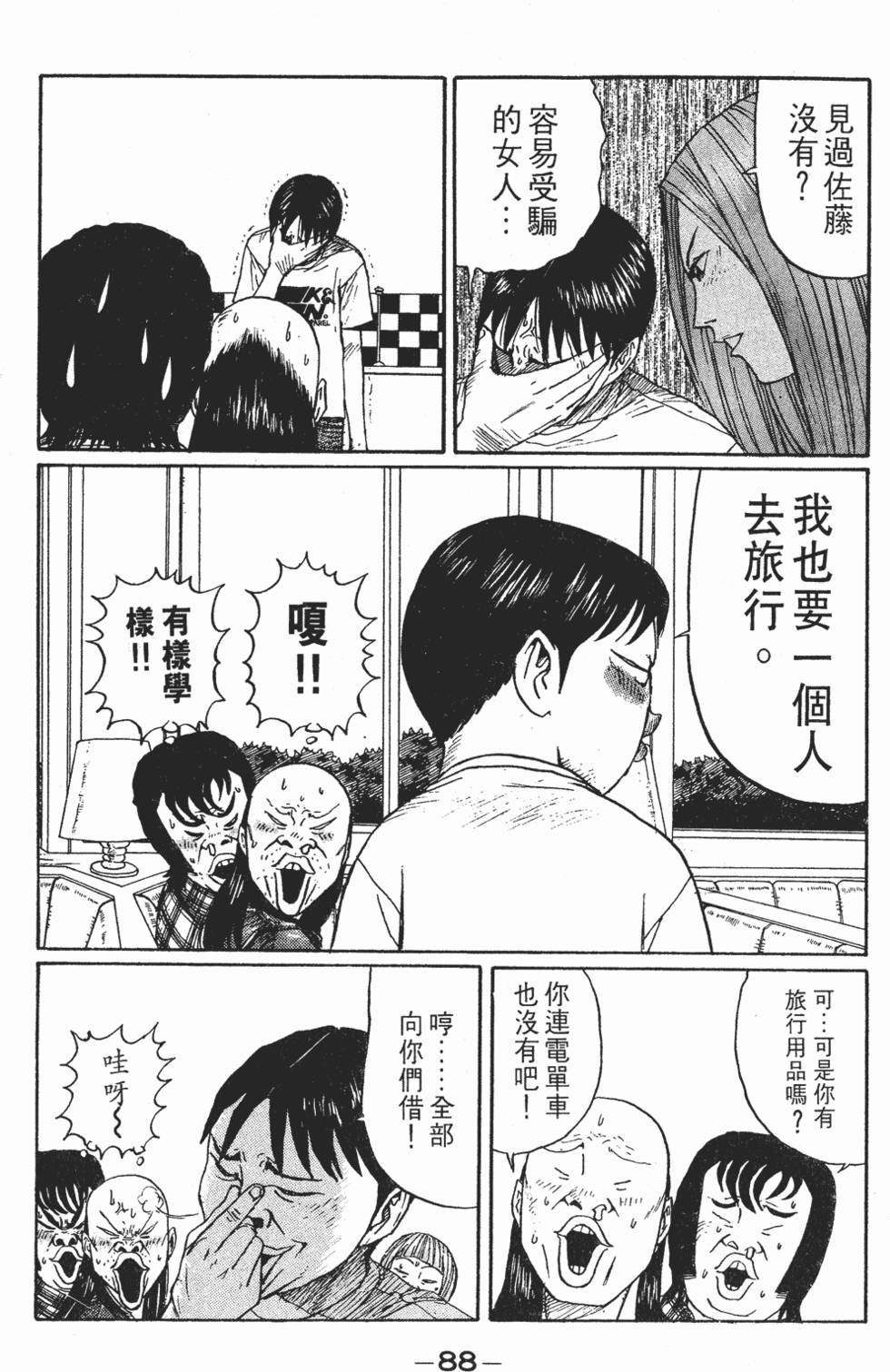 第87页