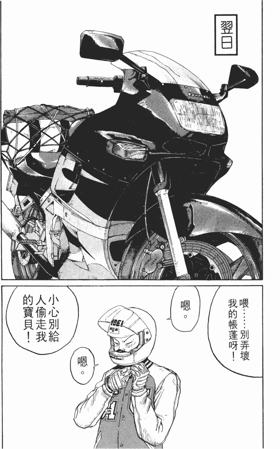 第88页