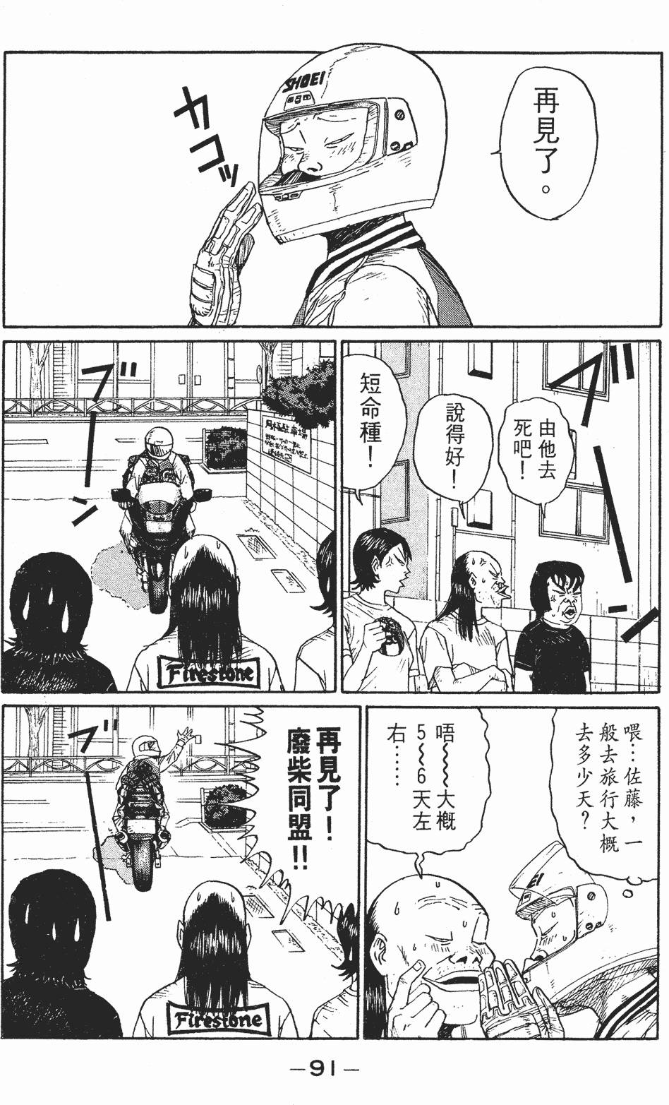 第90页