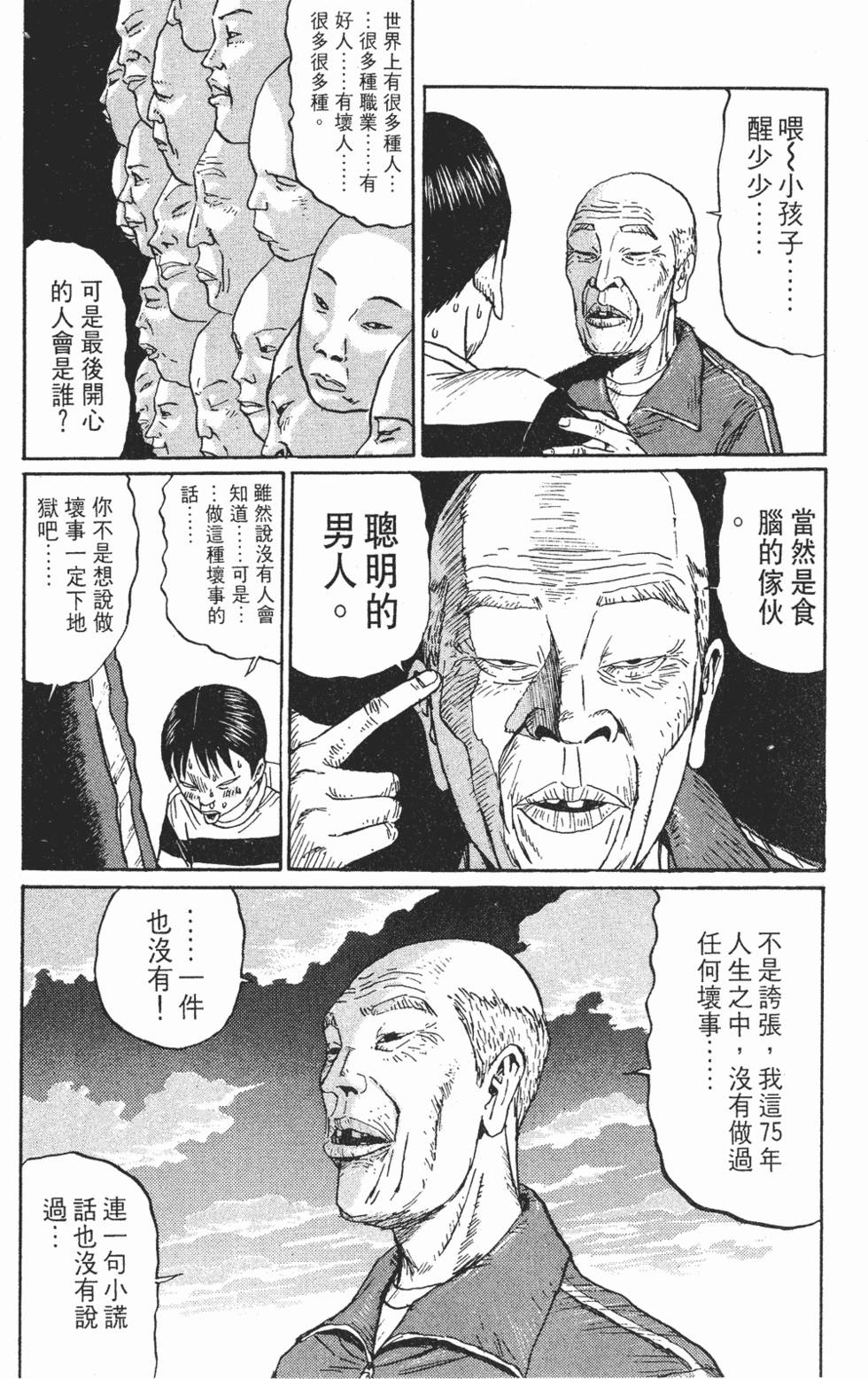 第110页