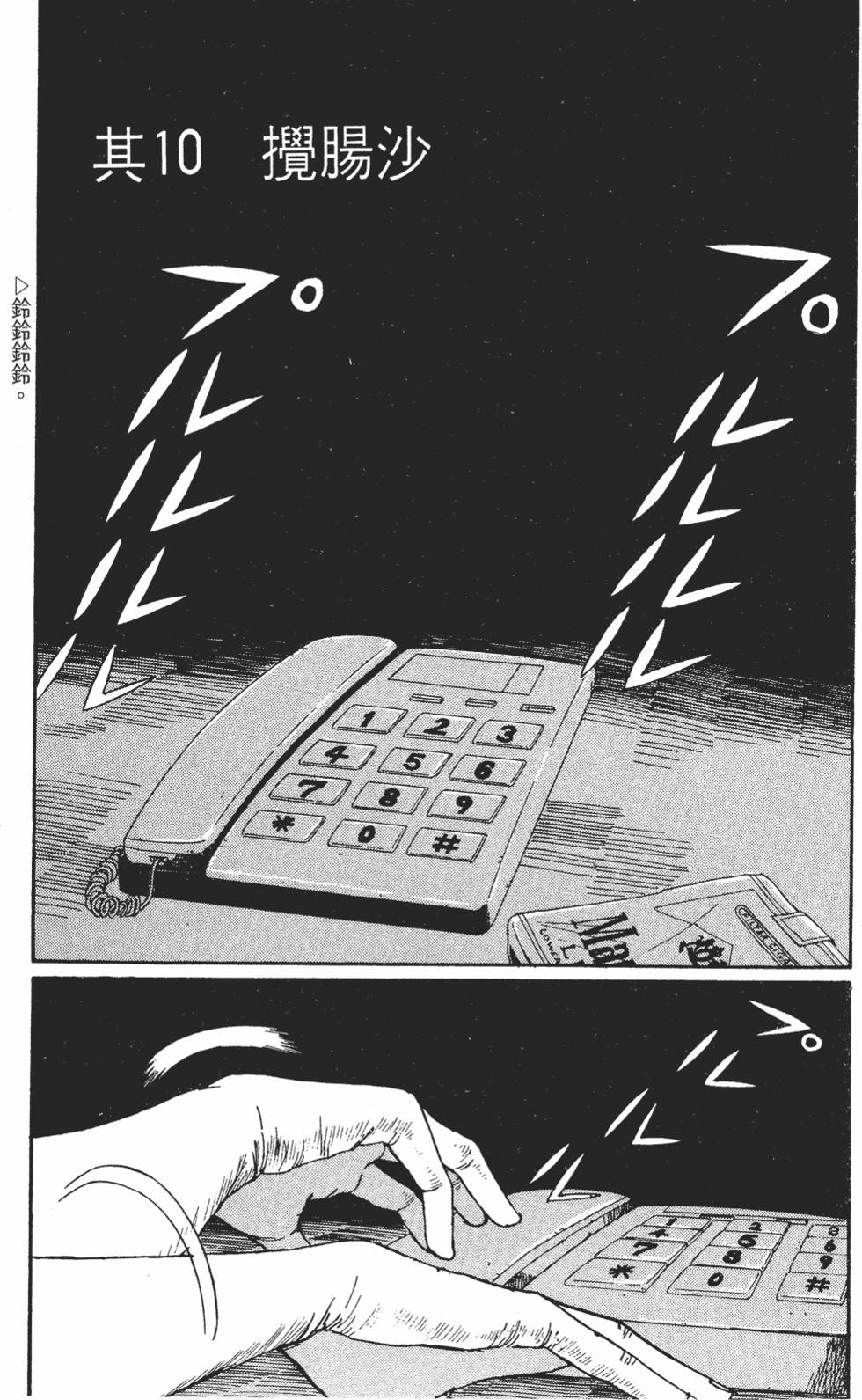 第174页