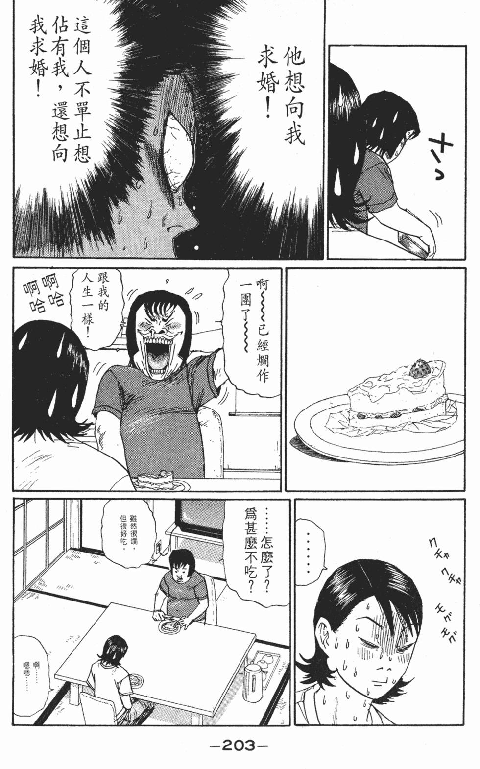 第202页
