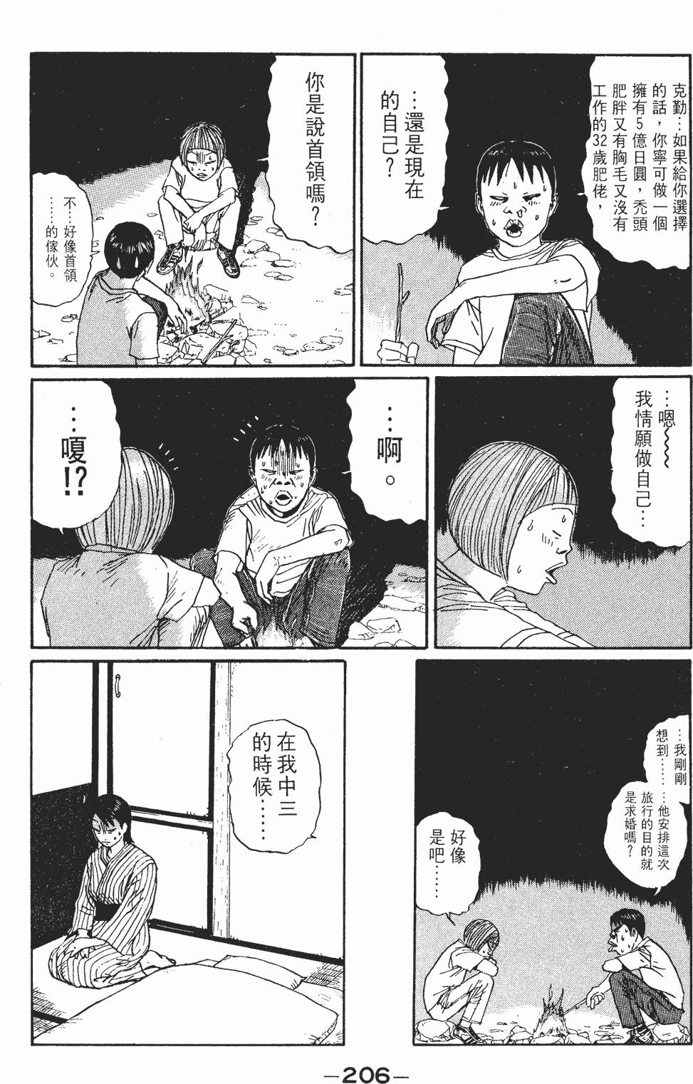 第205页