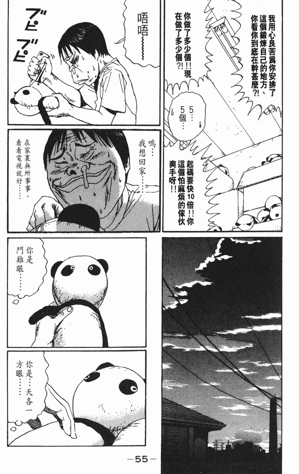 第54页