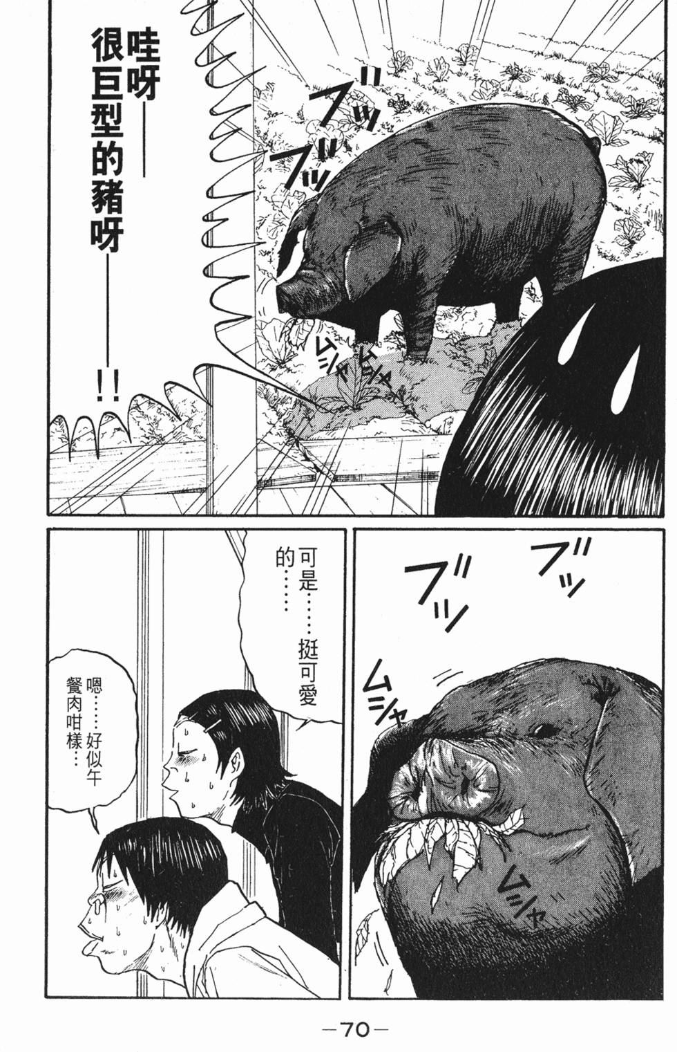 第69页