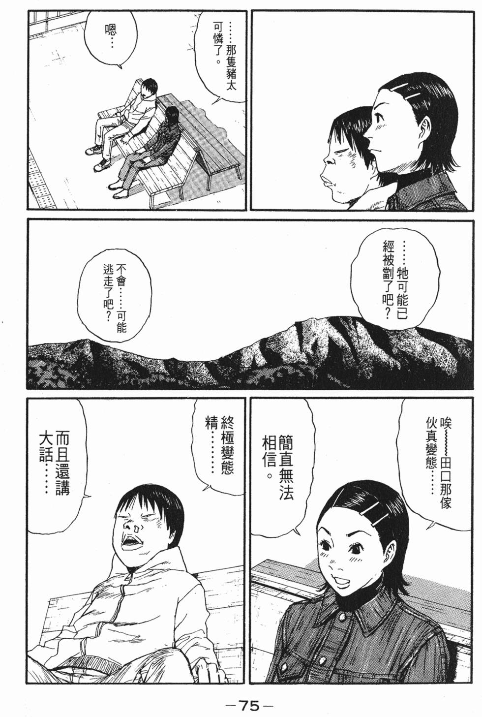 第74页
