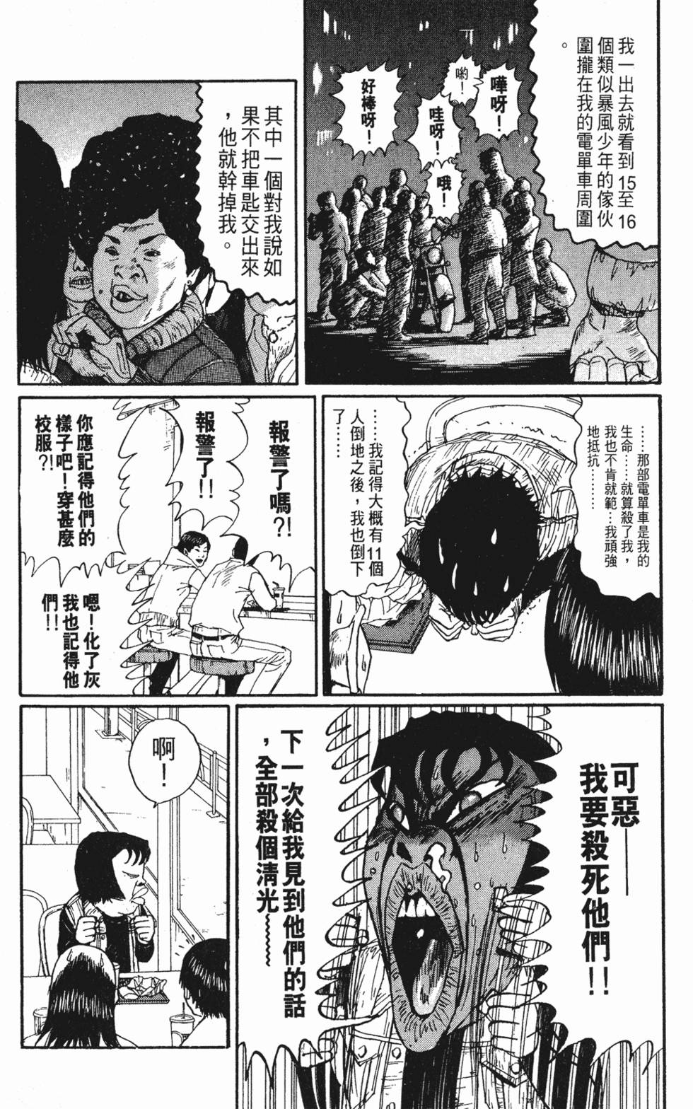 第88页