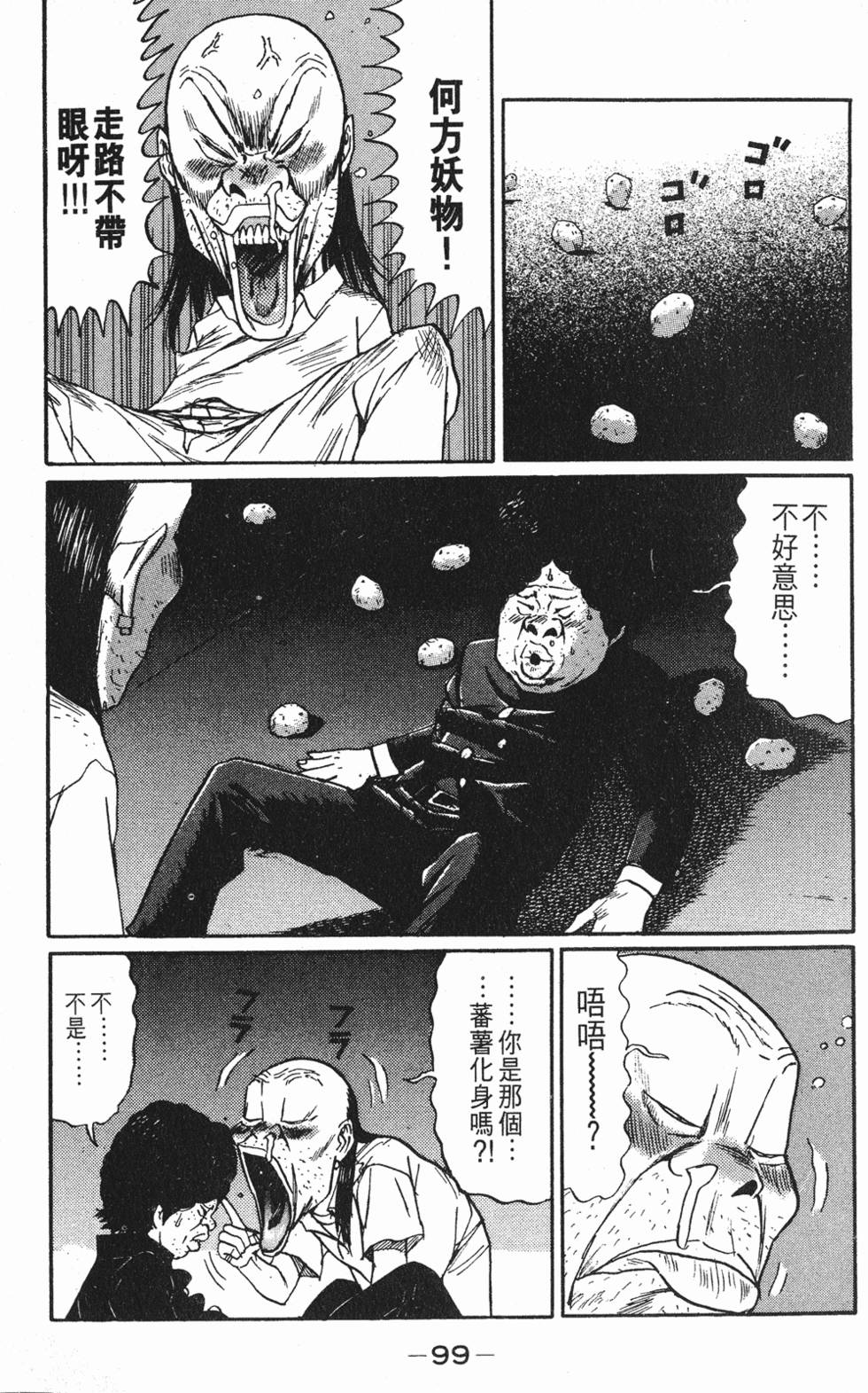 第98页