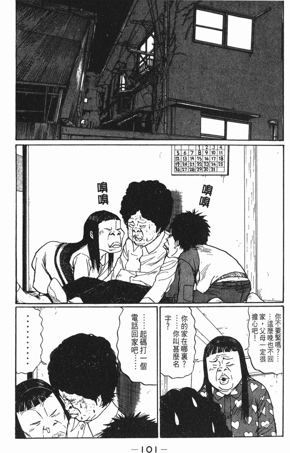第100页