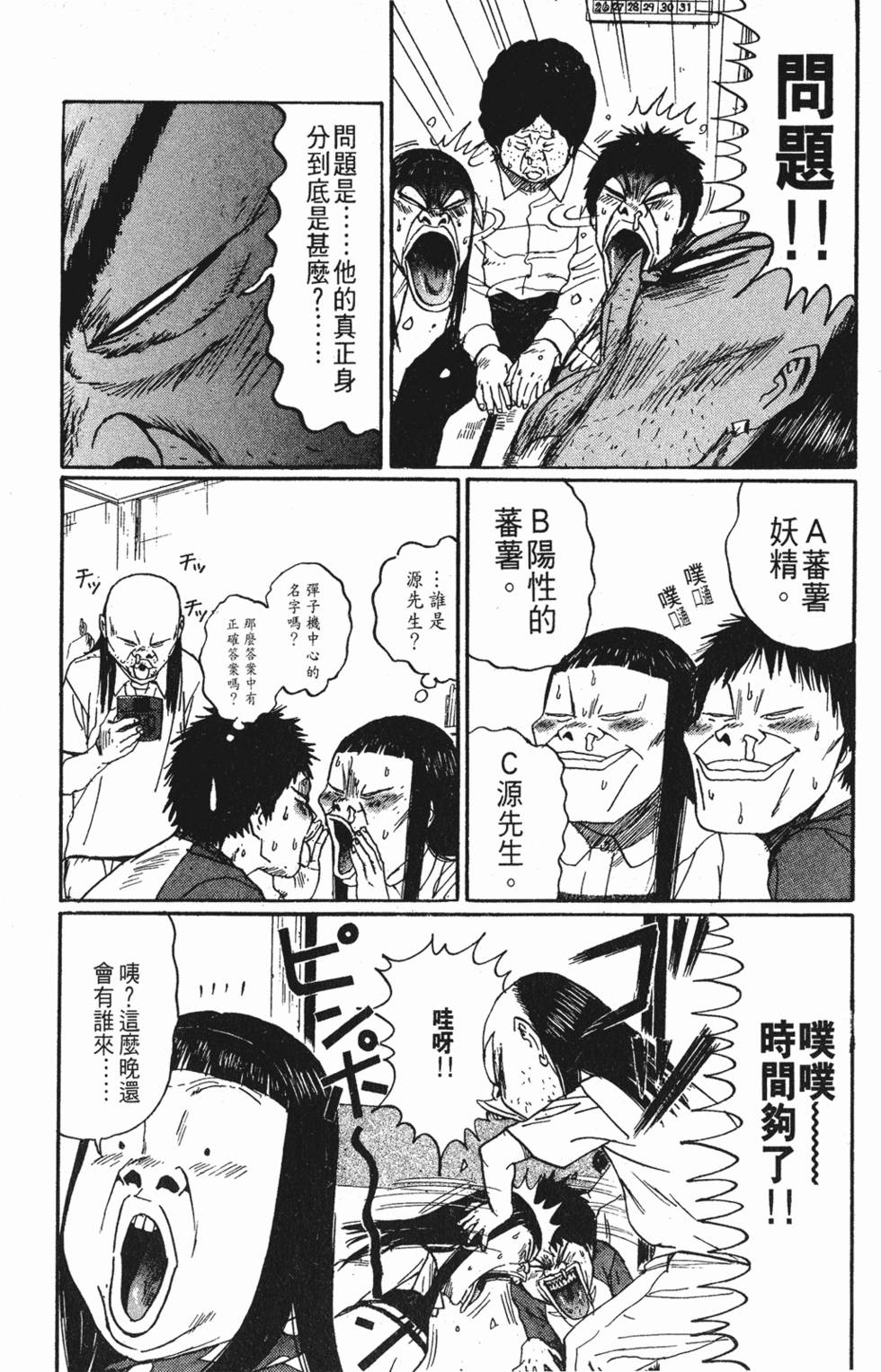 第101页