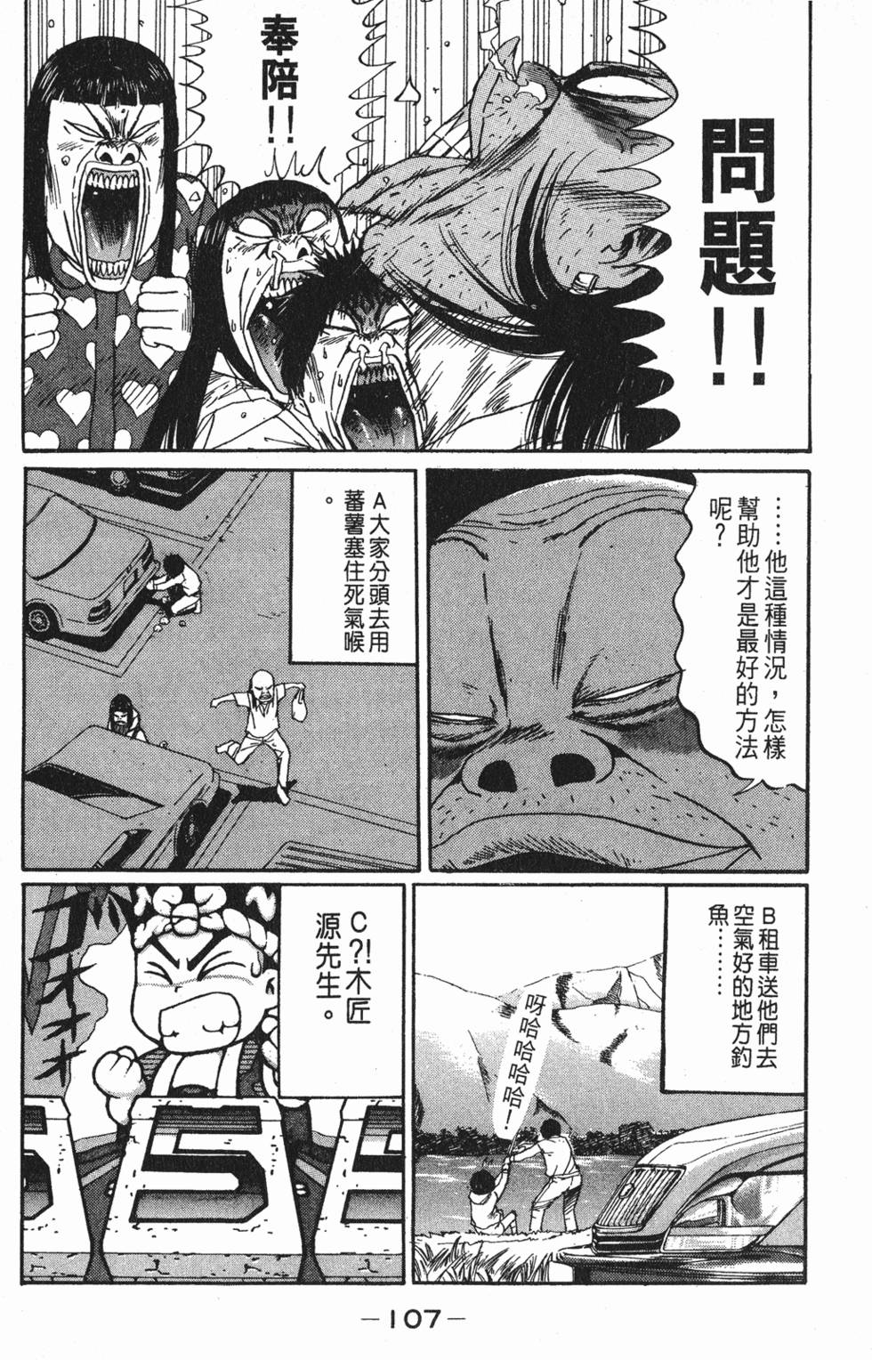 第106页