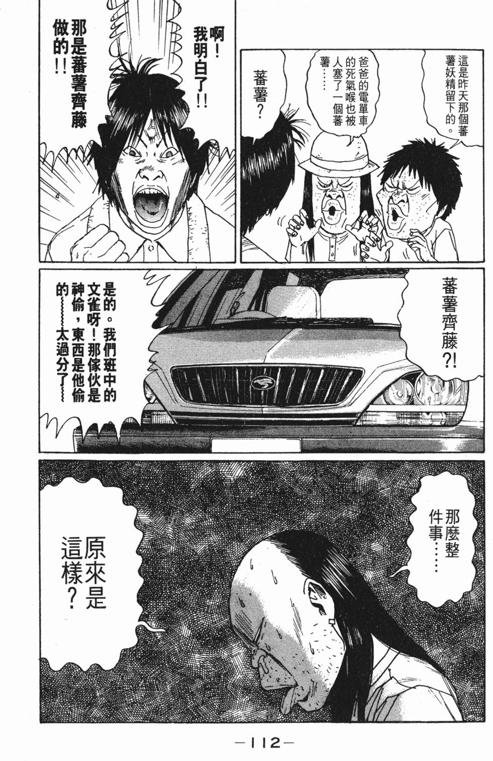 第111页
