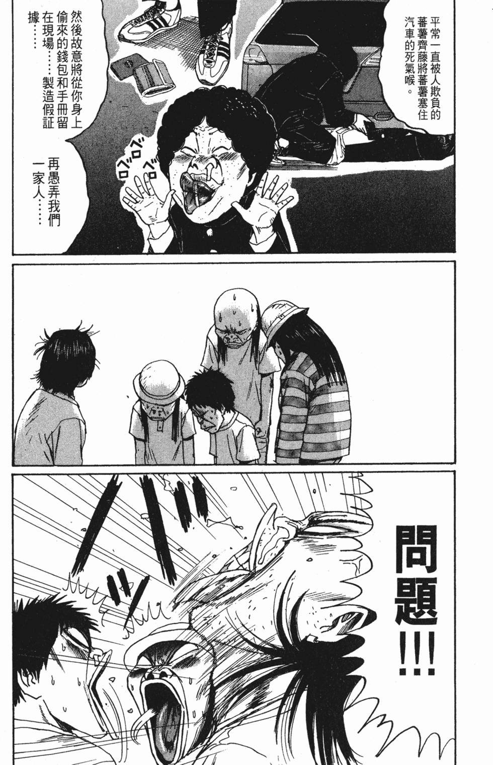 第112页