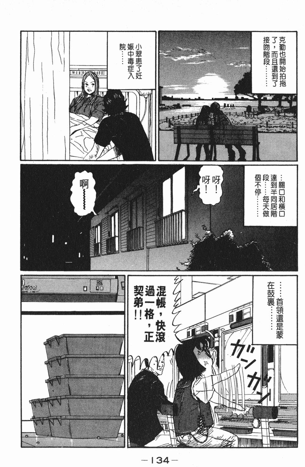 第133页