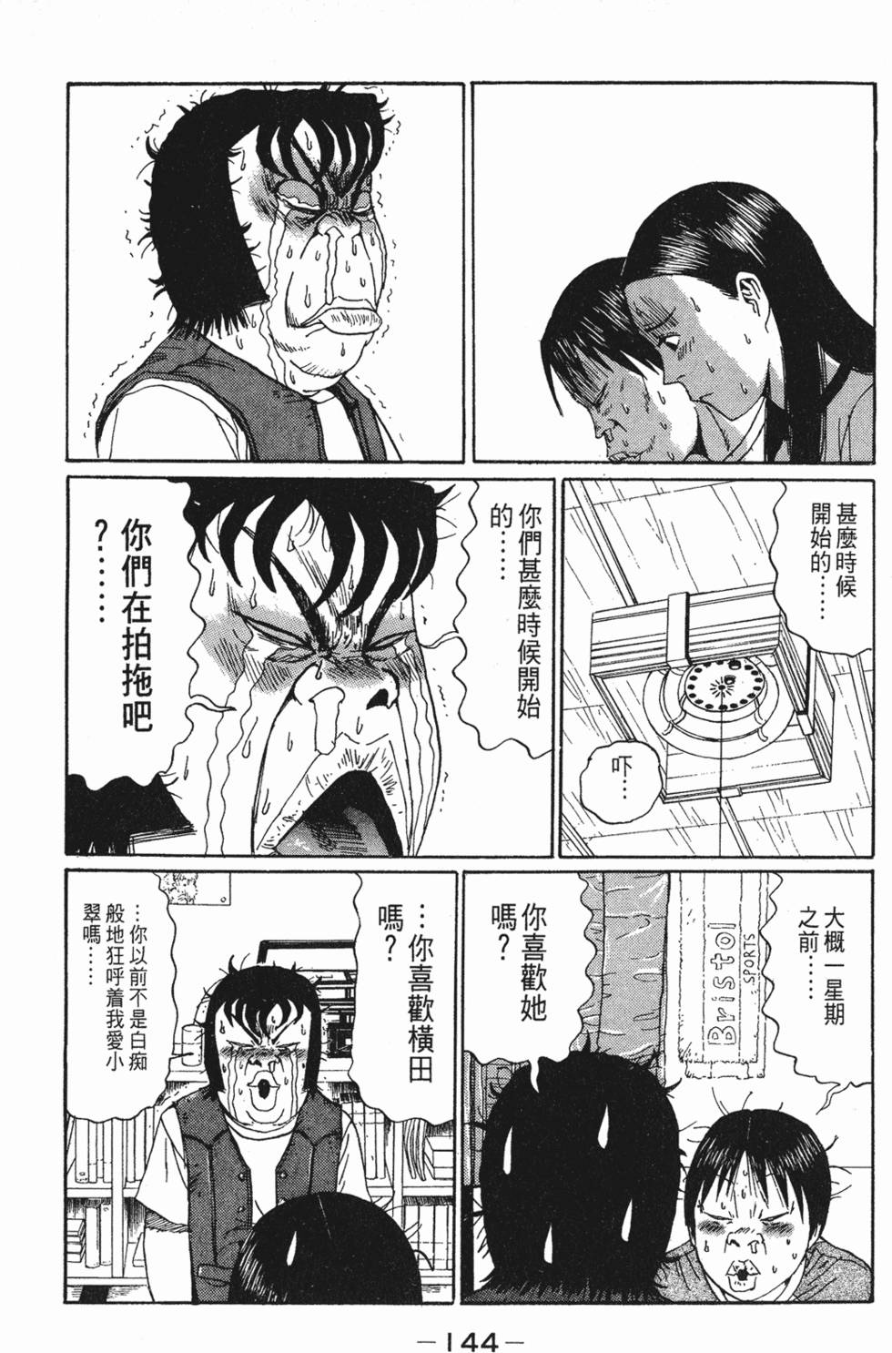 第143页