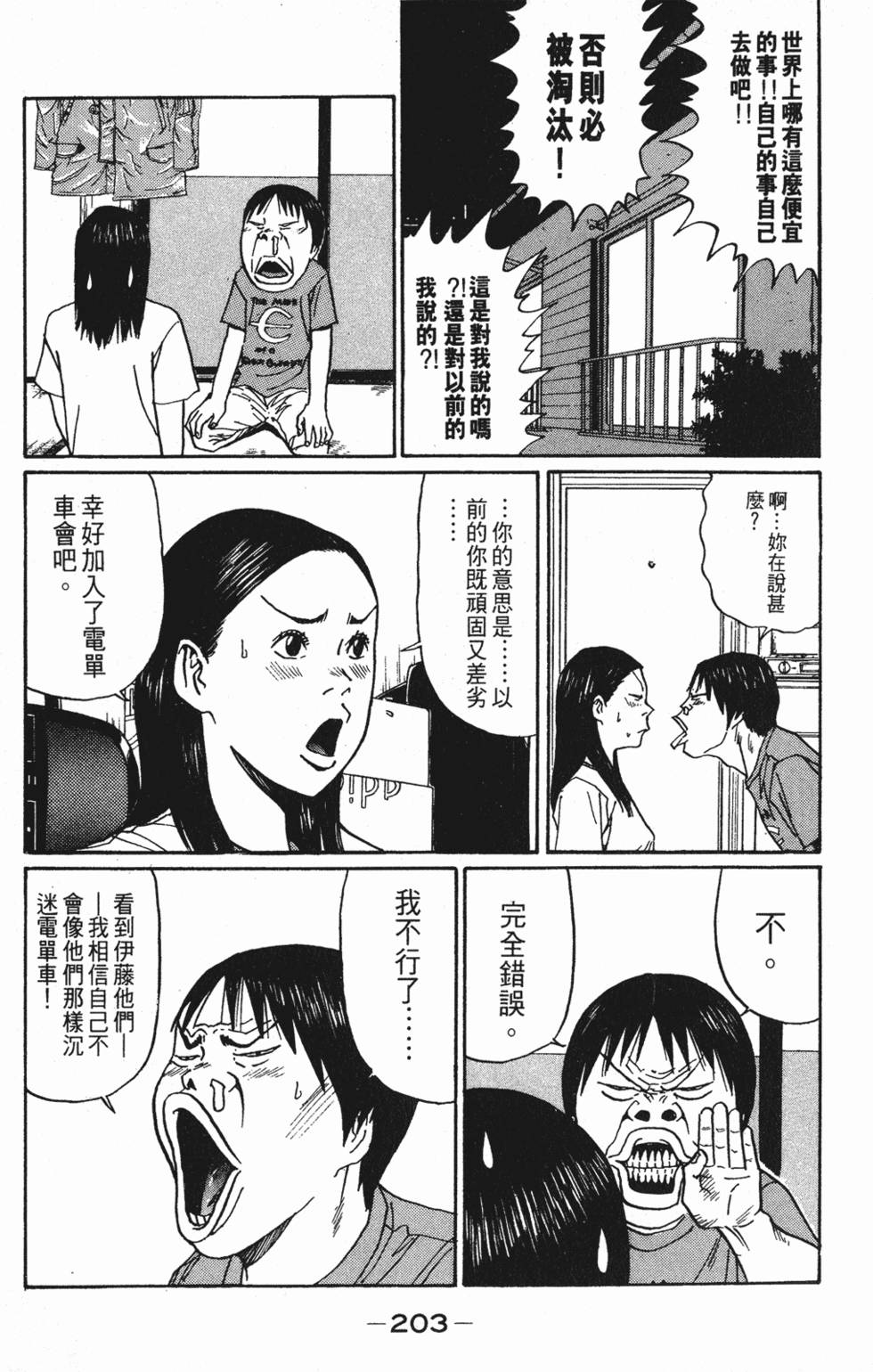 第202页