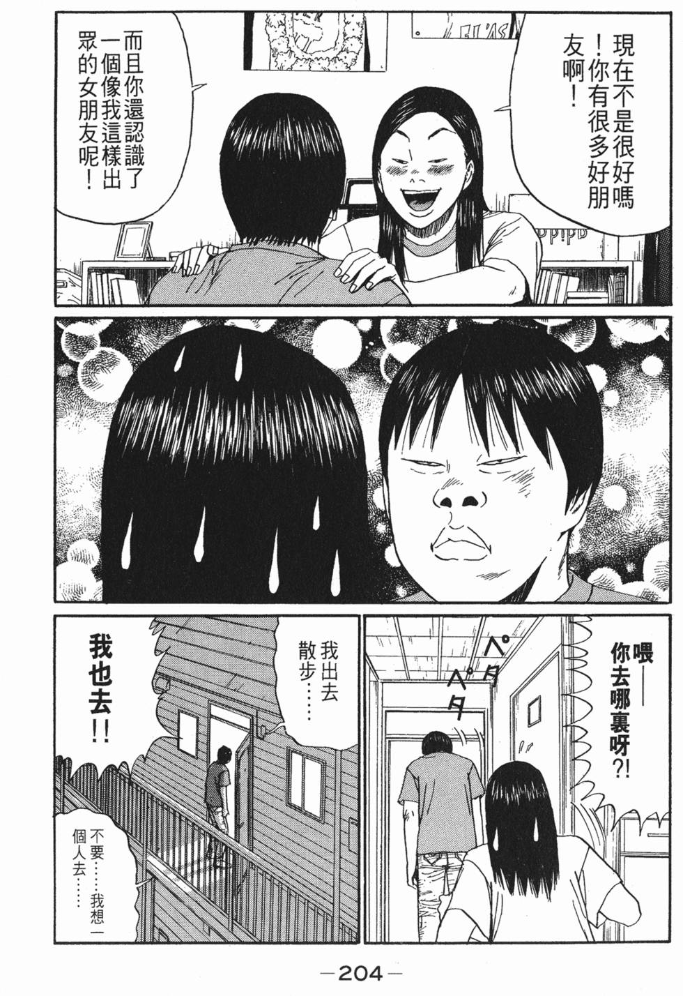 第203页