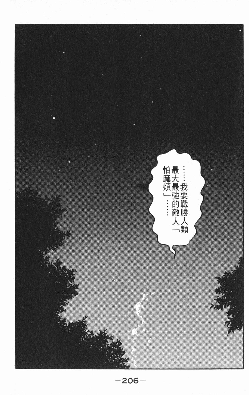 第205页
