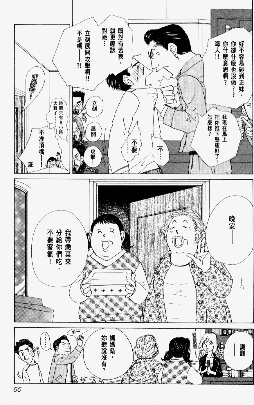 第63页