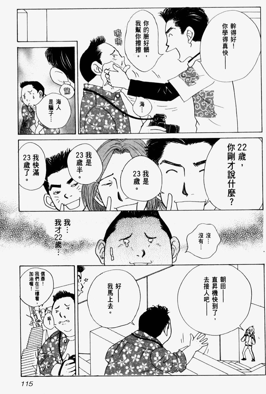 第113页