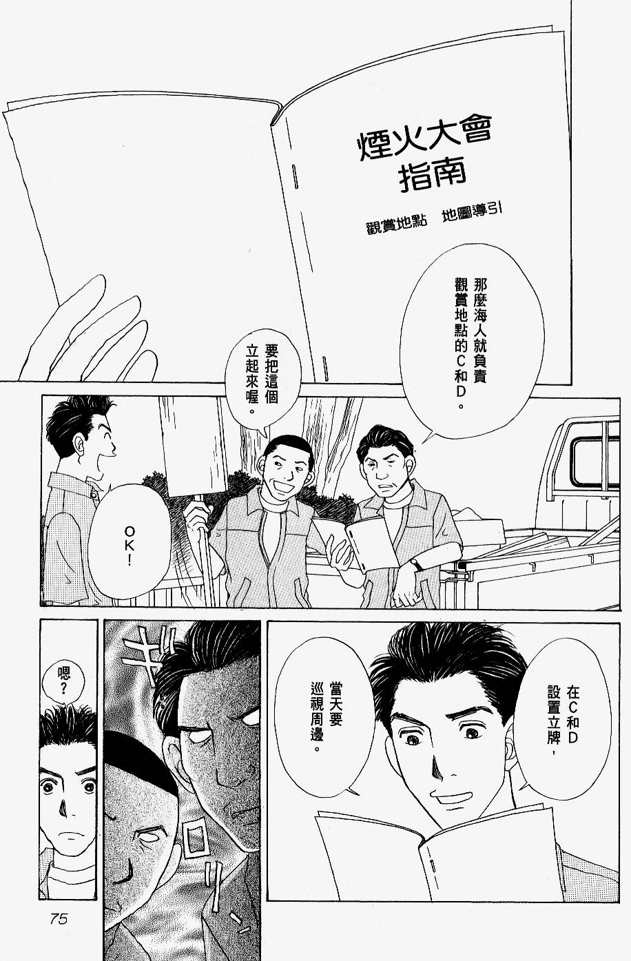 第73页