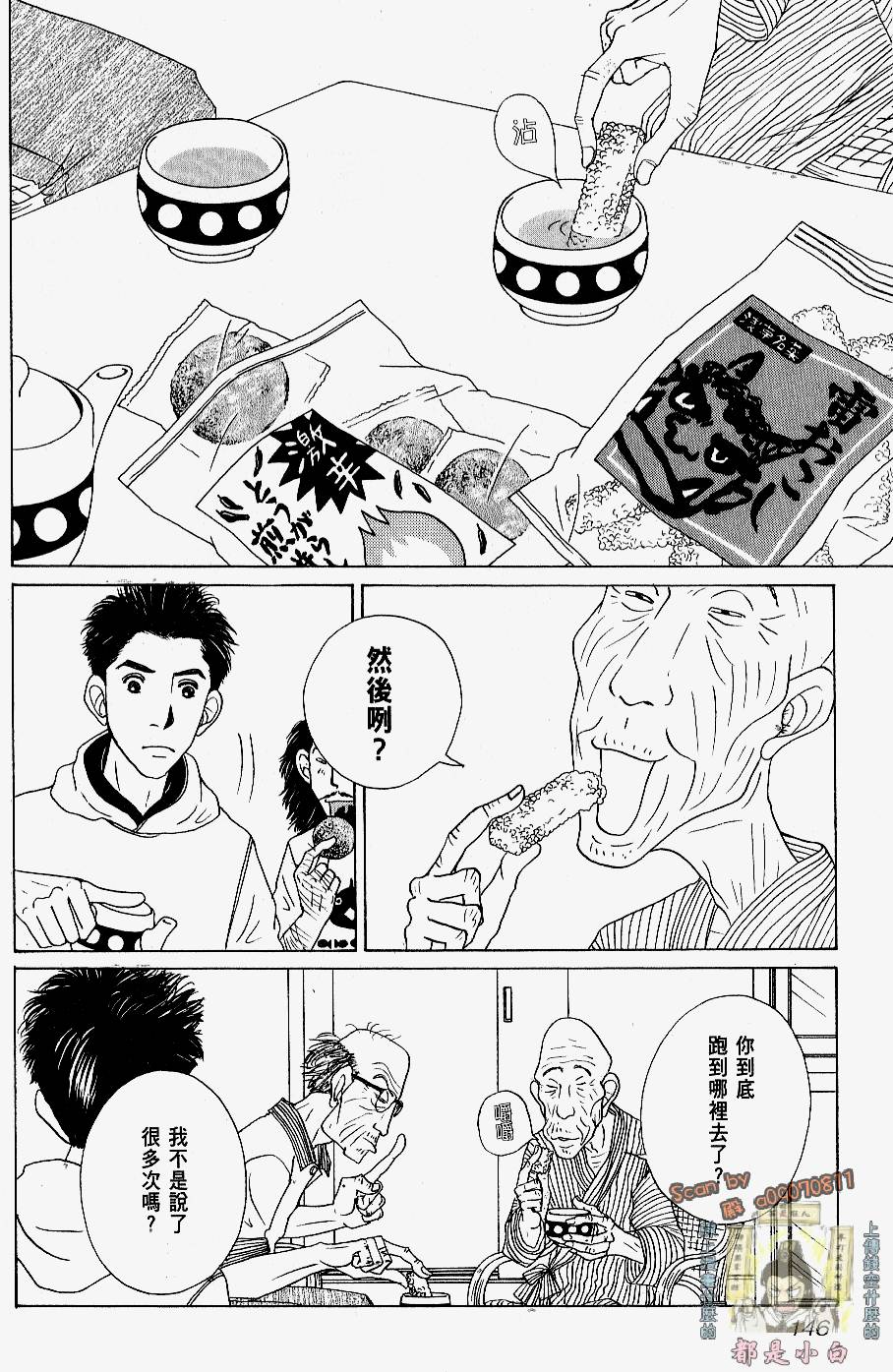 第144页