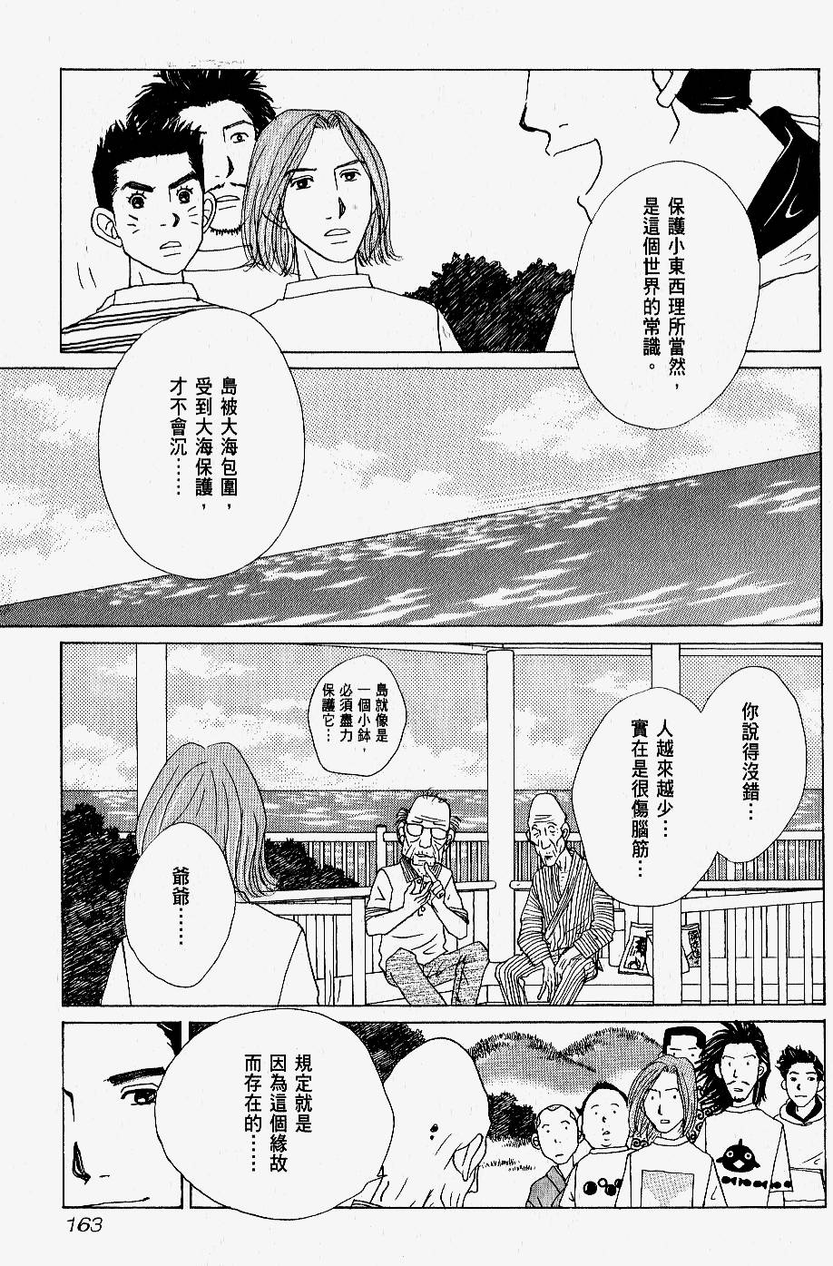 第161页