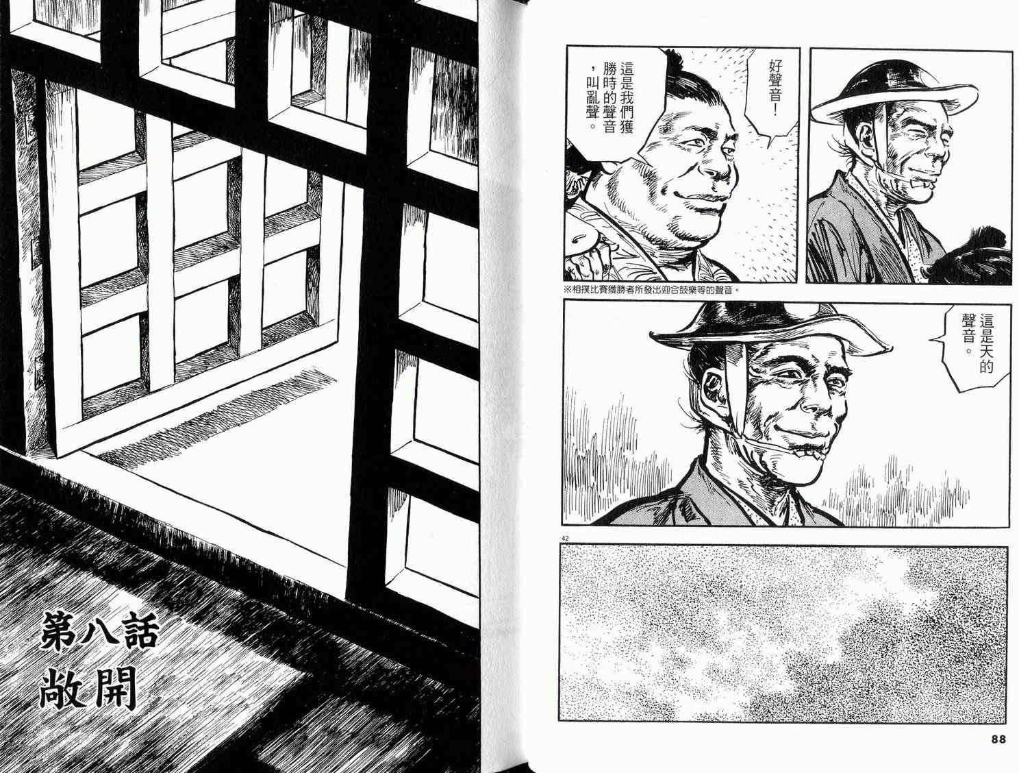 第42页