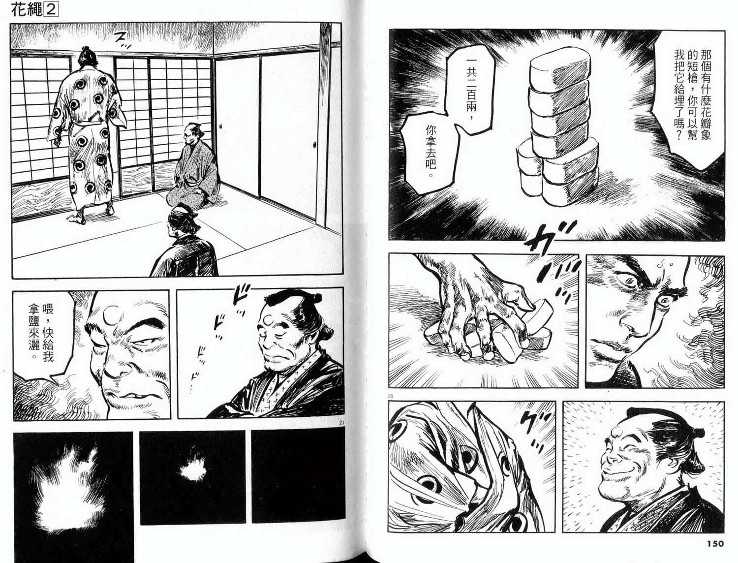 第73页