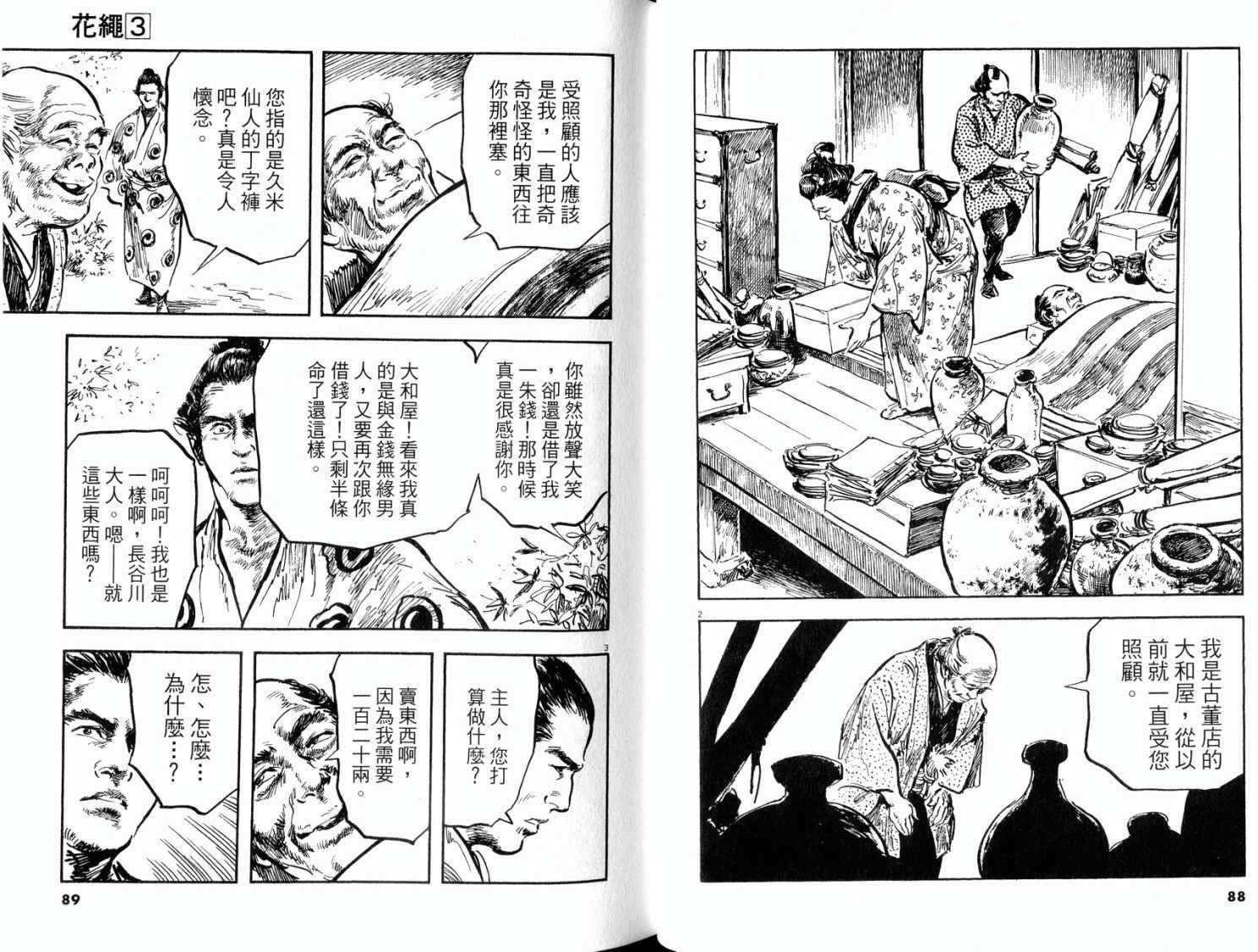 第42页