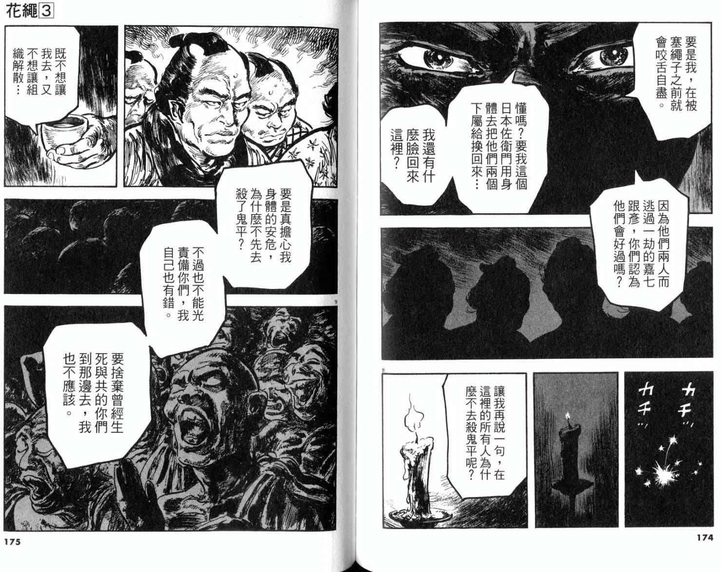 第85页