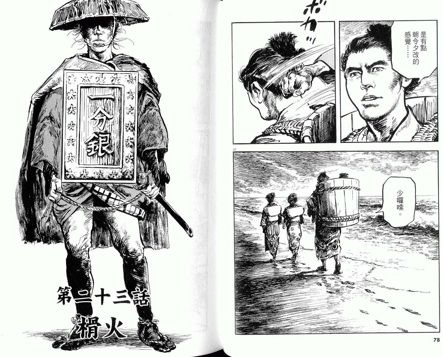 第37页